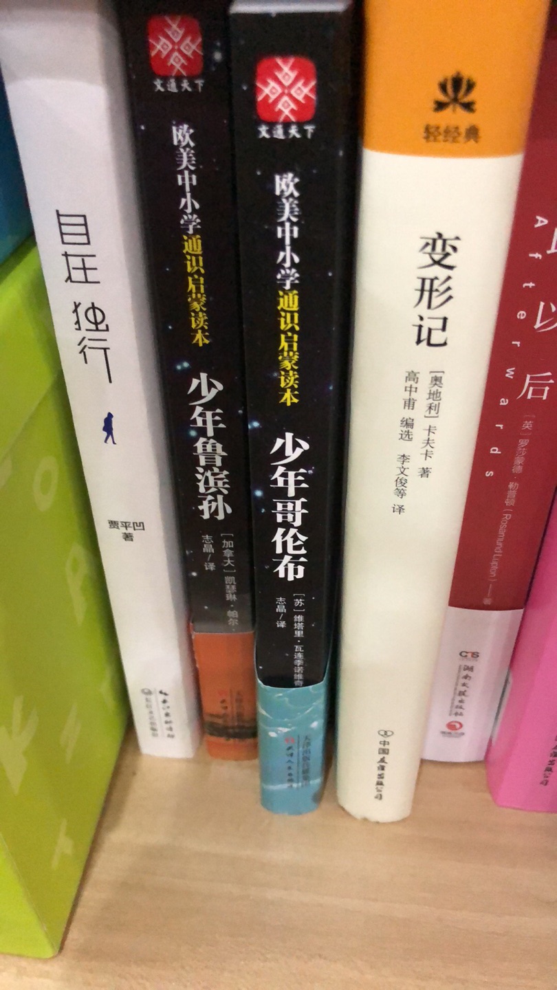 这波买了近千元图书，孩子的和大人的，搞活动的时候价格非常给力，孩子也非常爱看，希望多搞活动！照片回头补上！