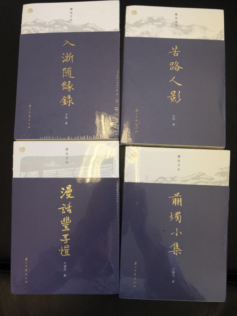 这套蠹鱼文丛编辑质量和选文质量都不错，值得收藏！