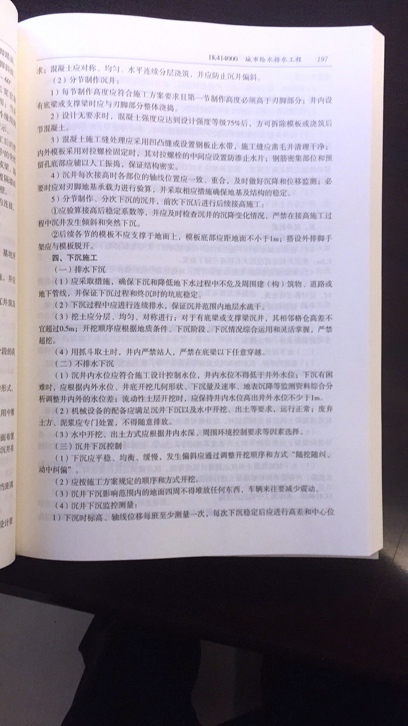 书是正版的，印刷质量、纸张质量都很不错！买一级建造师执业资格考试大纲规定的内容书籍必须到中国建筑出版社