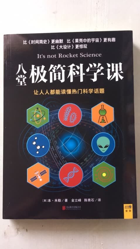 九十九元十本，价格在这里，也不能说印刷多好了，有些本书印刷质感确实不错，但多数感觉质感有些粗糙了！包装还是不错的，辛苦快递小哥。