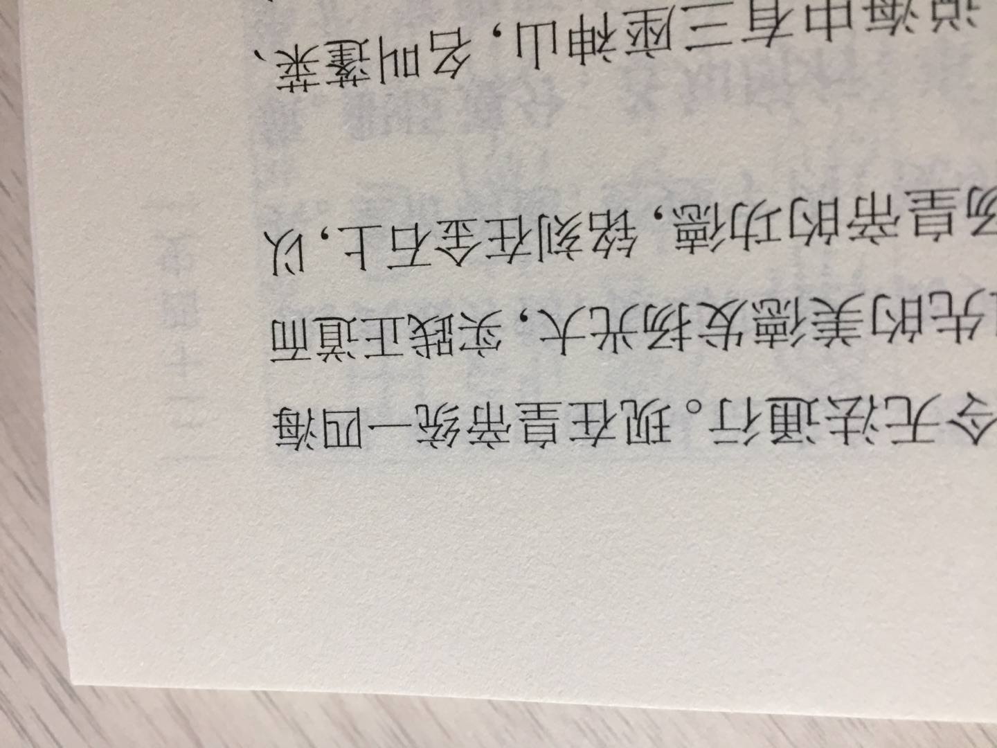 这套书不算贵，所以一分价钱一分货吧，包装还可以，纸张中等，快递很好。