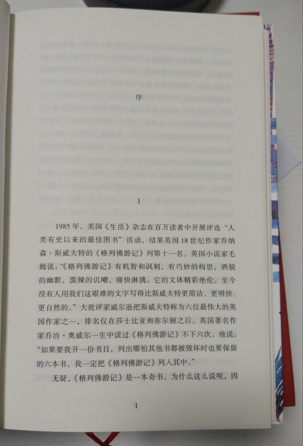 格列佛游记是一部非常棒的小说，而中国宇航出版社出版的这个系列，带有注释的英文原文，这个体例我也非常喜欢。想读英文原版的，值得推荐购买阅读收藏。