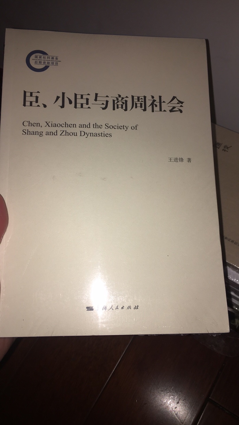 这套书好几个出版社出。社科院的两个出版社定价太高，北大和上海人民便宜。拿了国家补贴定价反而高真是咄咄怪事。