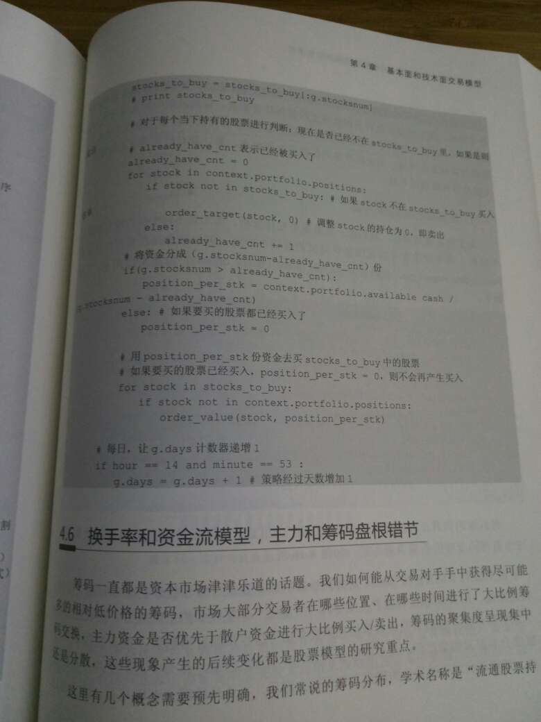 比较震撼，内容很多，暂时还是容易理解的，作为学习读物很棒。快递速度牛逼……