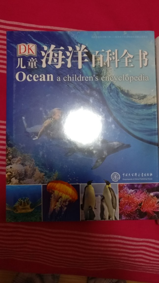 给娃的礼物，去了几次海洋馆，想了解更多海洋生物.DK的书就是棒