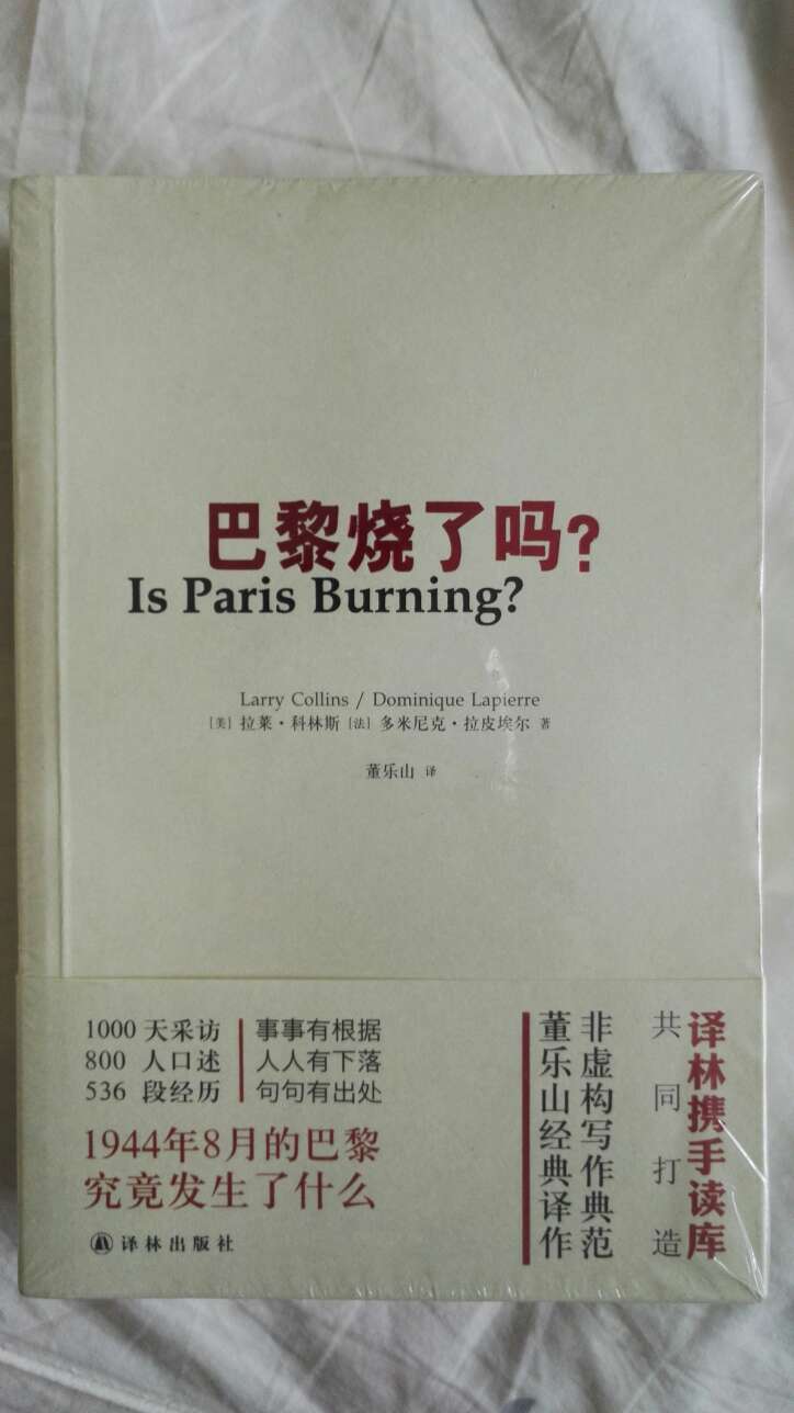 装潢比较简单。。。不过这是读库和译林的共同翻译。水准肯定有保证。