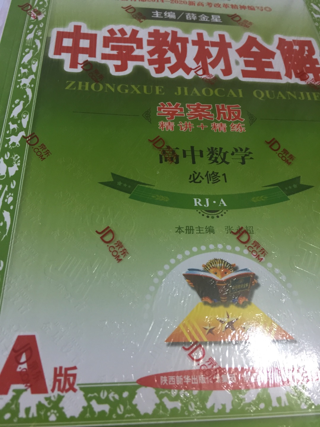 书面的包装还没有全打开，质量还是不错，拆了一本看了一下，字还是清楚。