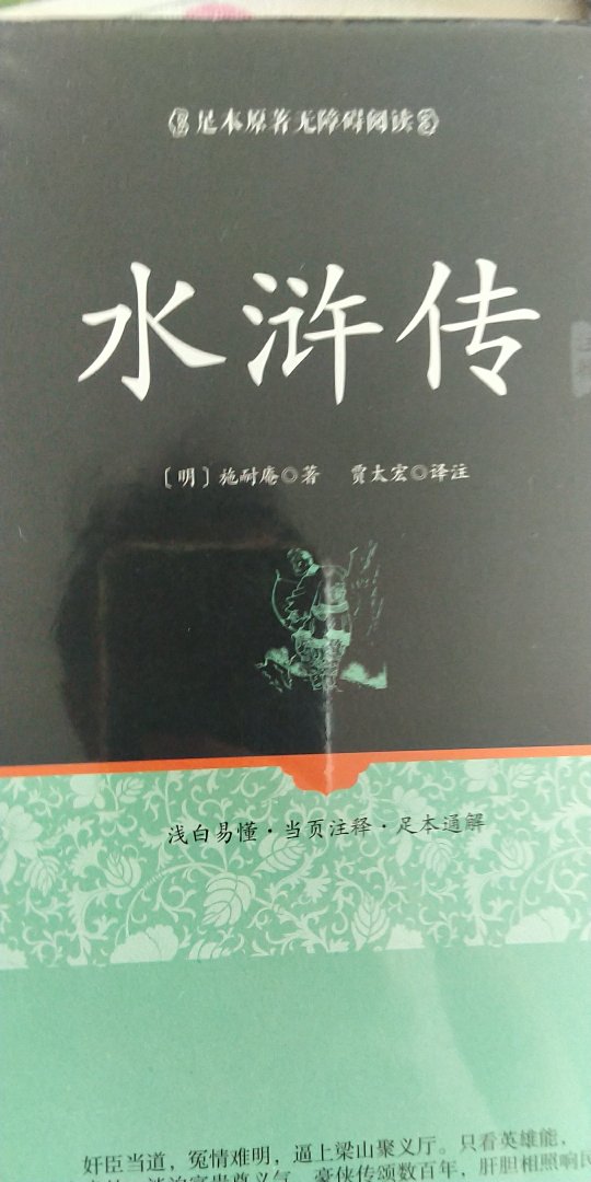 书质量不错，自营很方便。