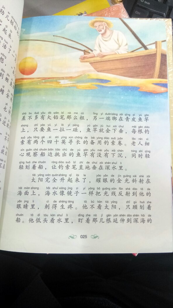 书已收到，字体和拼音大小都可以，内容等读一读再说。