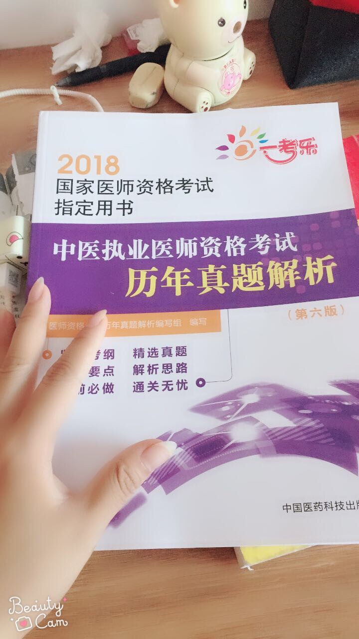 这速度真快，第二天就到了！纸张也不错，希望能考出好成绩！谢谢勤劳的快递小哥，对了包装也不错?????