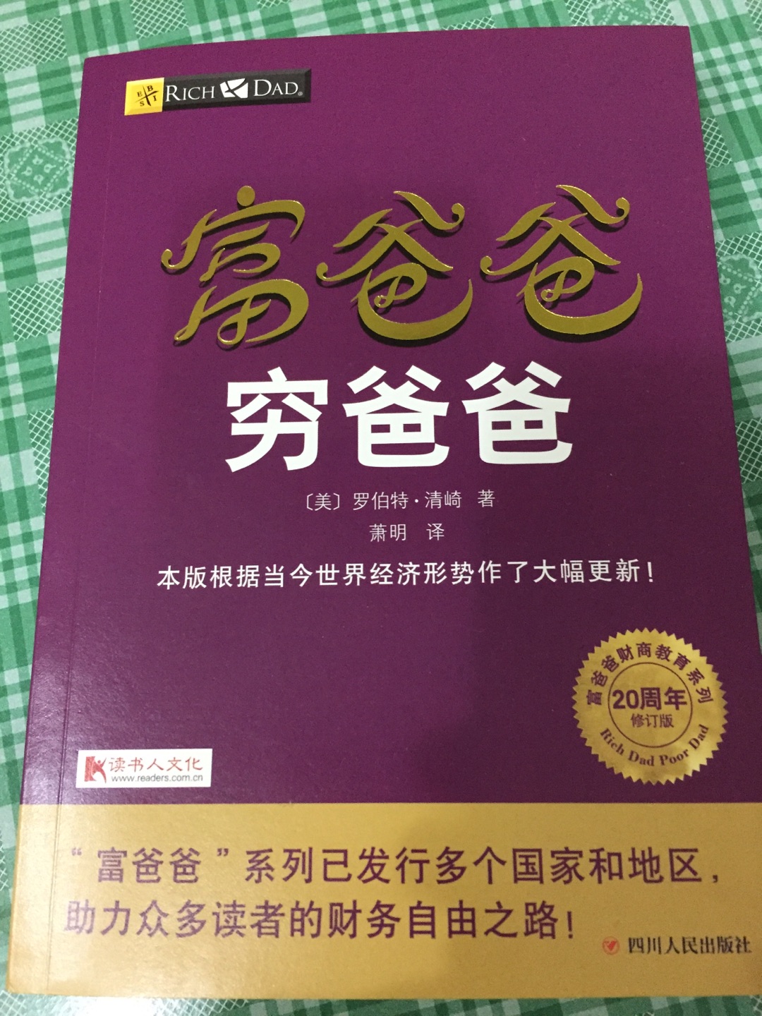 买来准备好好看的，活动价买的，性价比较高