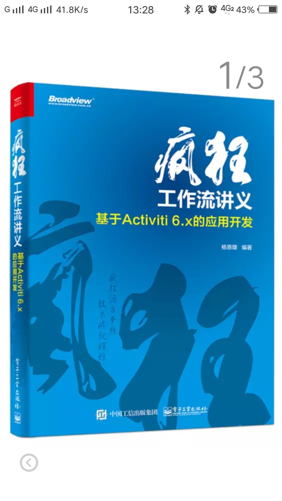 差评，刚卖没几天打折就降价，我就不知道这书籍知识还能打折售卖。反正是不爽