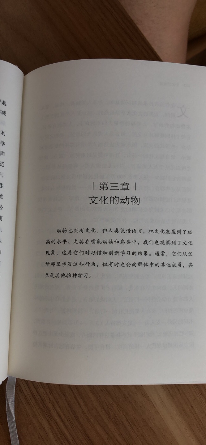 包装精美，内容新颖，用生物进化理论类比文化演进，值得推荐！！