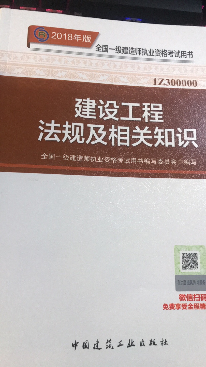 很不错的书   到的很快  第二天就到了