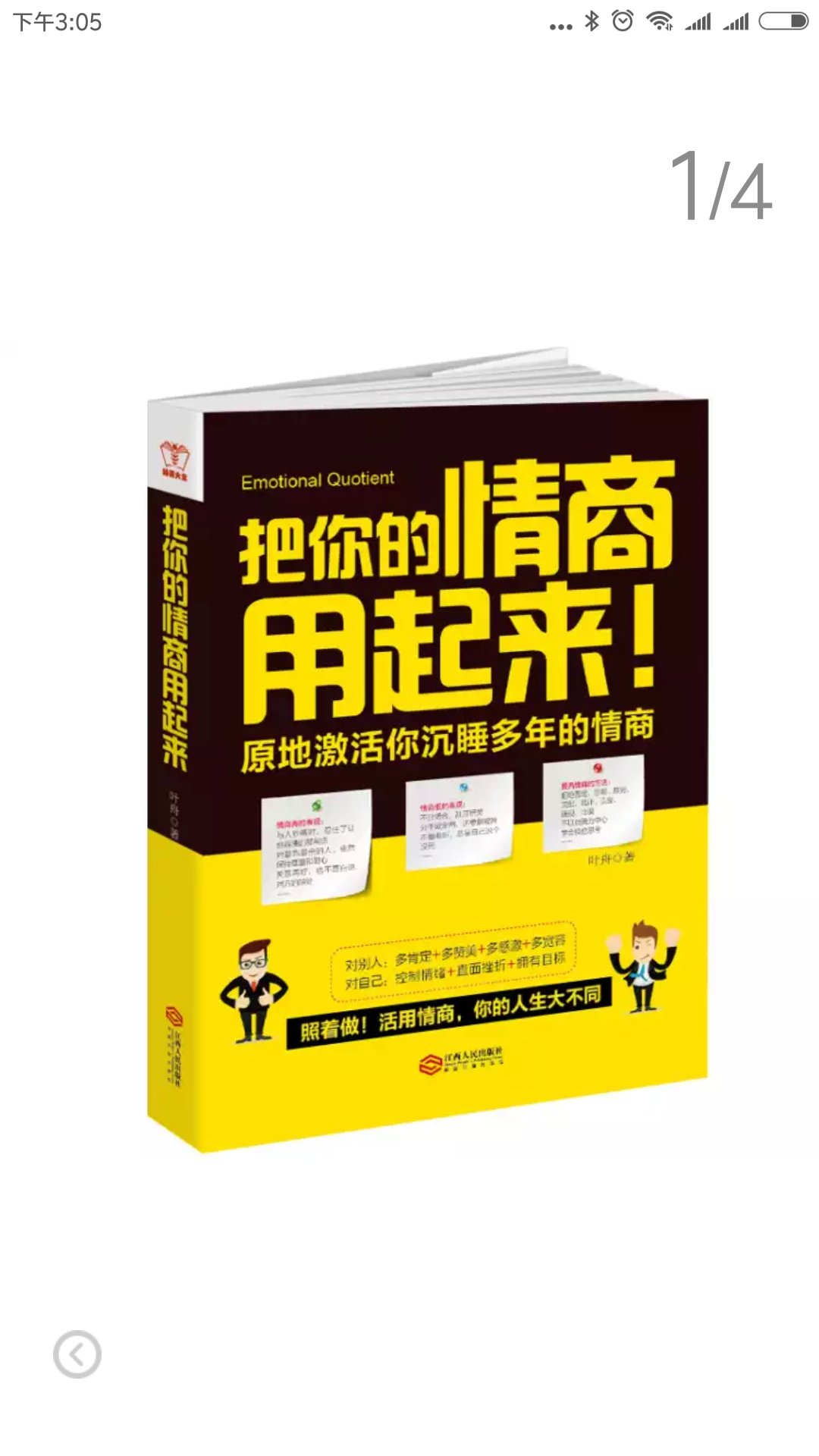 现在买书就到，很方便，读书多多益善，而且一本书也读几遍，才能深刻