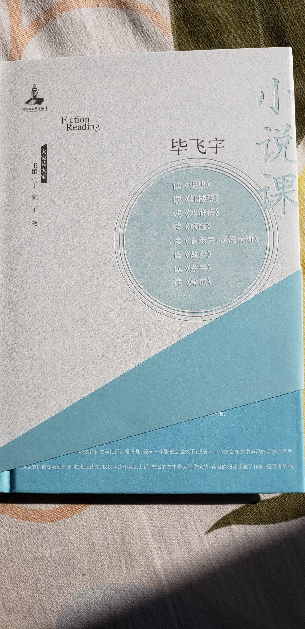 每次搞活动不买点啥，总觉得亏欠了自己书嘛！好东西，嗯每次买入慢慢看呗