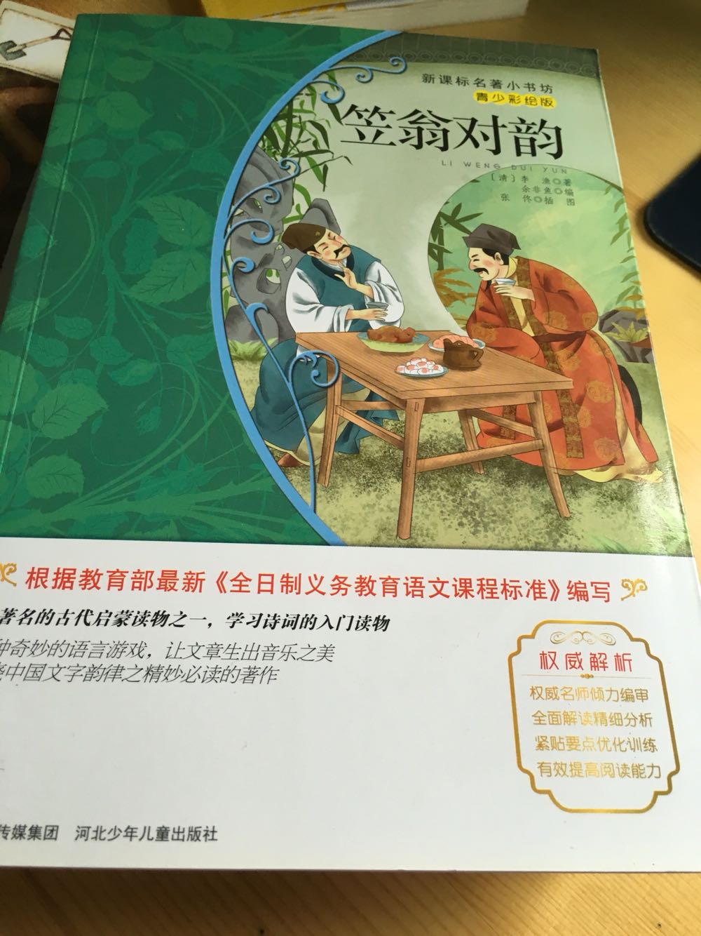 几个同学在一起买的，很好