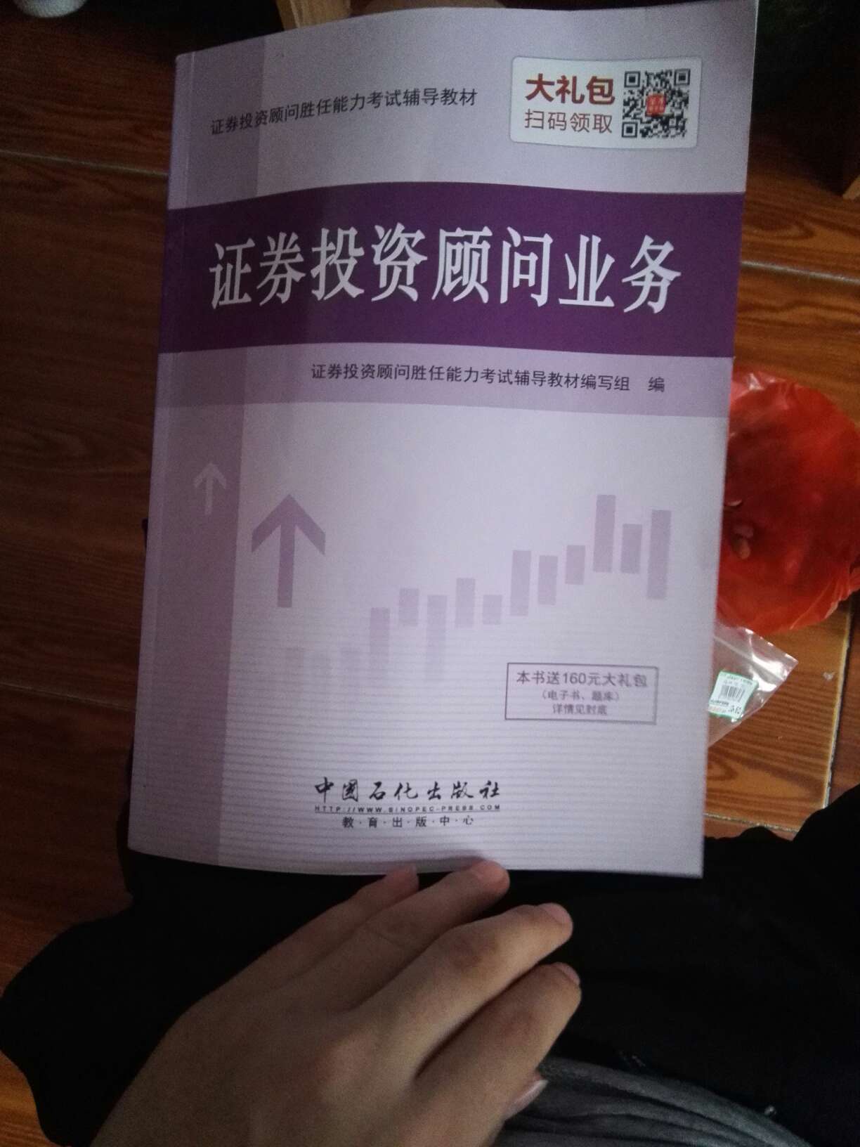 纸张不是很好。但是送的大礼包但还貌似不错