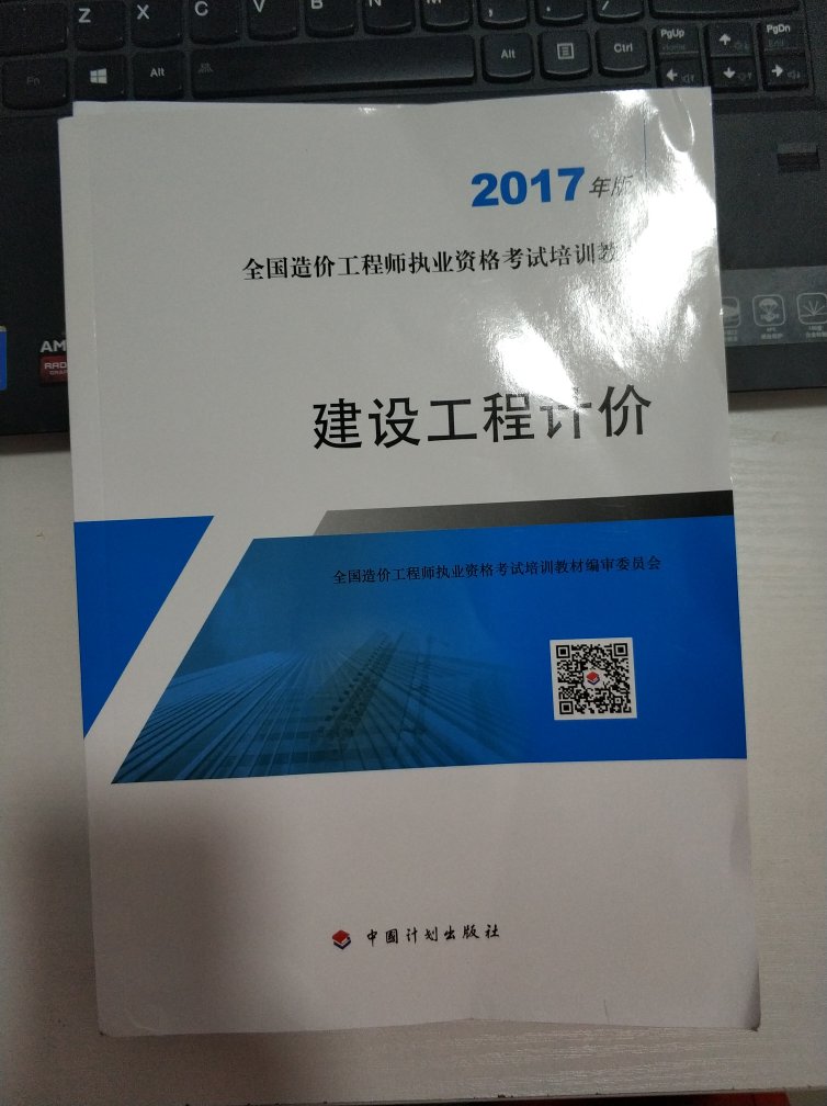 考试用书，印刷质量挺好的，没有发现错误，总体好评！