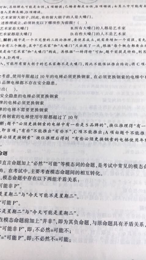 信任中公吧，毕竟题库都差不多的，希望农信社可以考上