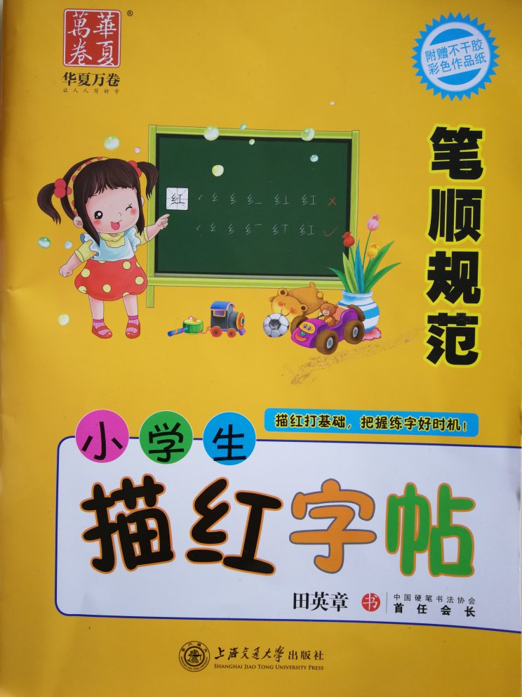 很好不错，适合刚小学生用。