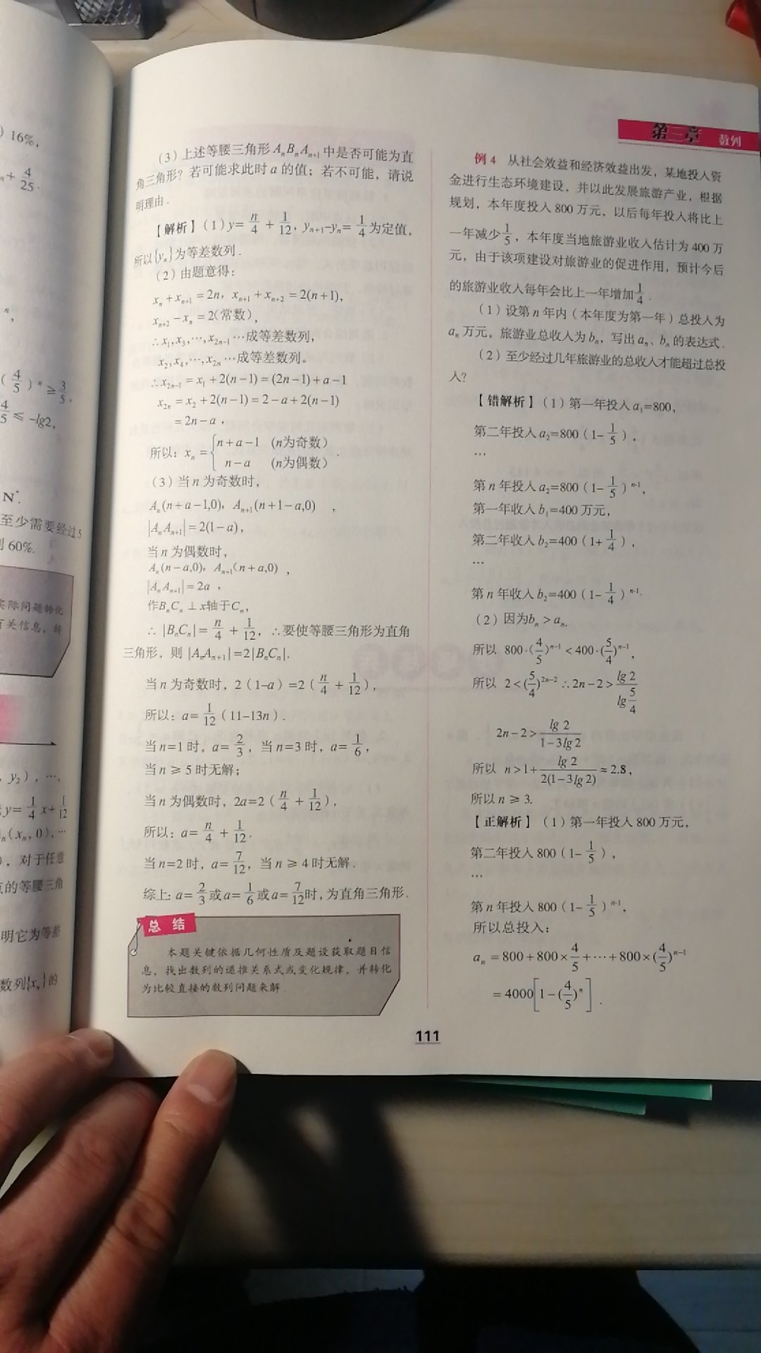 99买10本真的很划算，正好给高三的儿子买一套，内容挺实用，助力儿子如愿考上心目中理想的名牌大学！！