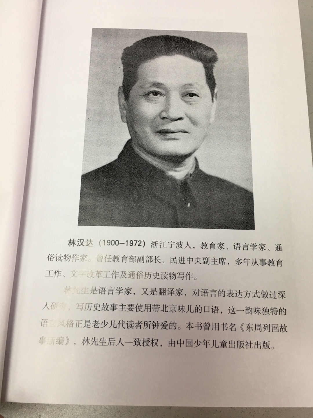 林老的书内容很好，孩子很喜欢阅读，新书出版必收