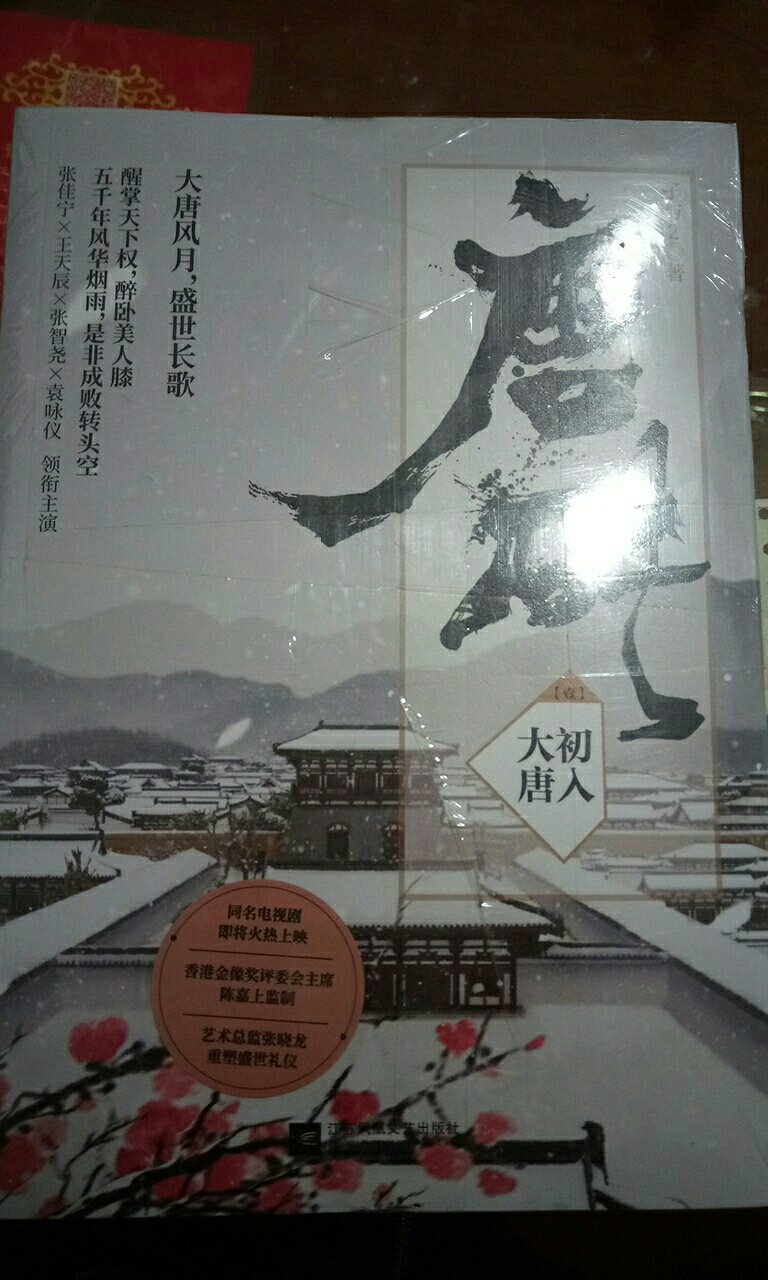 双11的书比这个书早到，但从北京发货吗所以情有可原，书完好到上海啦，很满意。