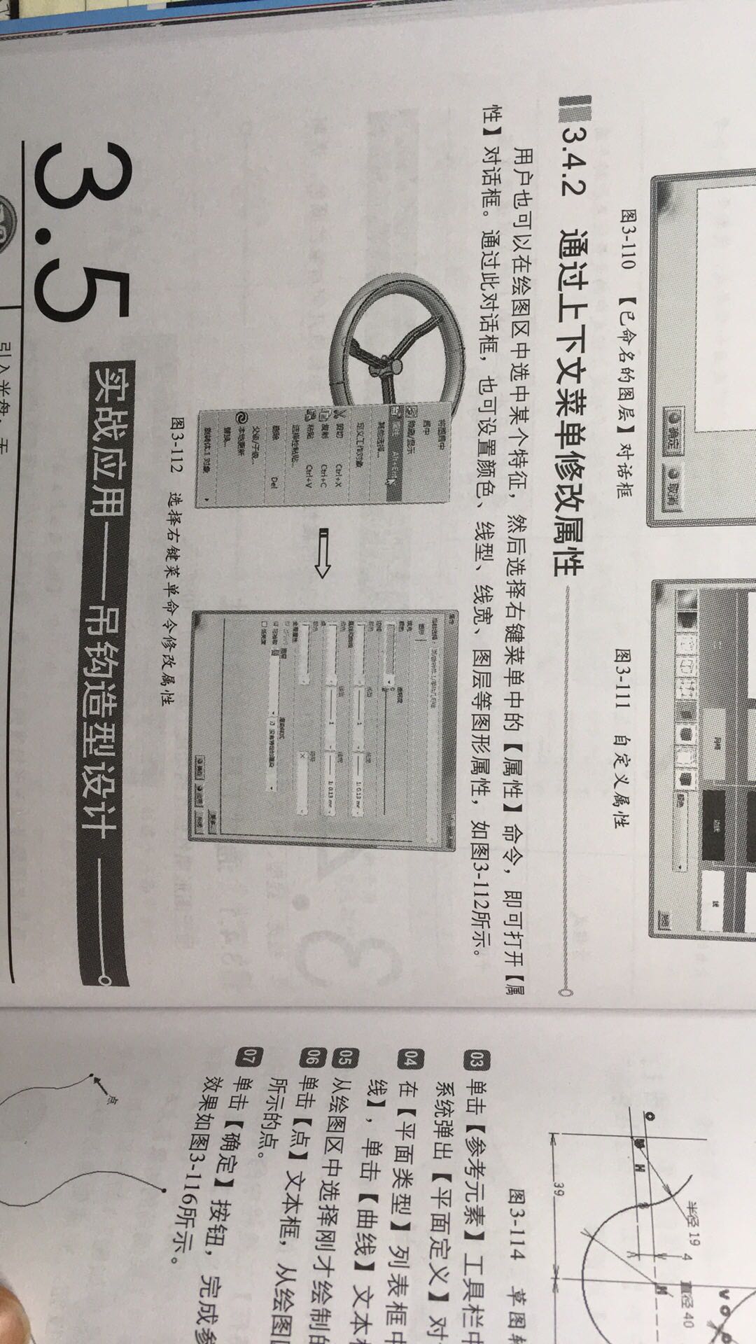 书本前后图片清晰度不一致，前半部分（如图一图质明显很差，图二为后半部分图质）对初学使用者的影响较大，因此只能给三分