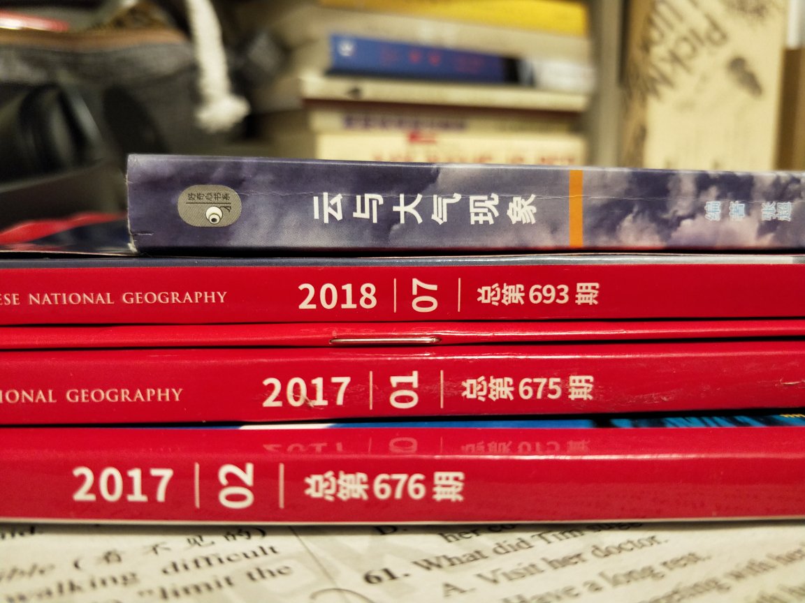 棒！日常表白地理杂志社！这一期有冰晕的介绍所以特意买了回来！作为科普杂志真的很好！！