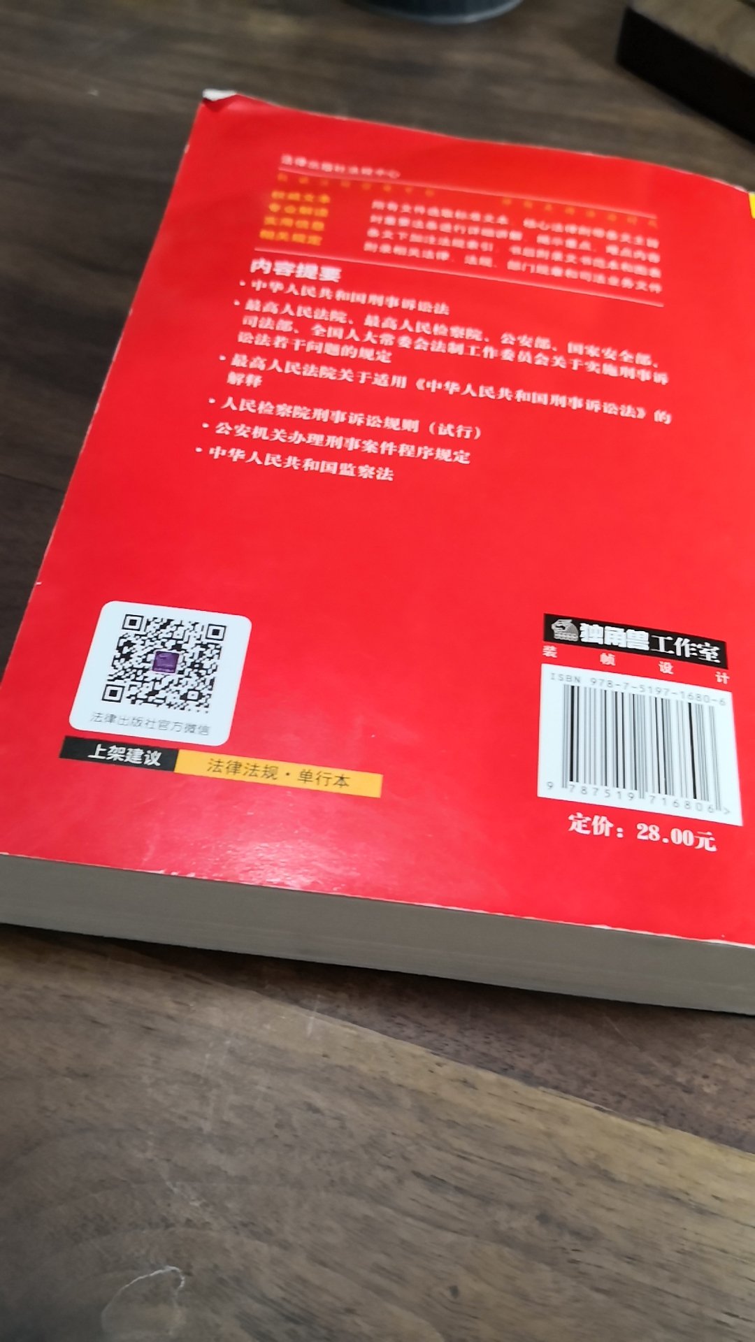 挺厚一本法条啊，我为什么要学法律啊？为什么啊为什么啊！