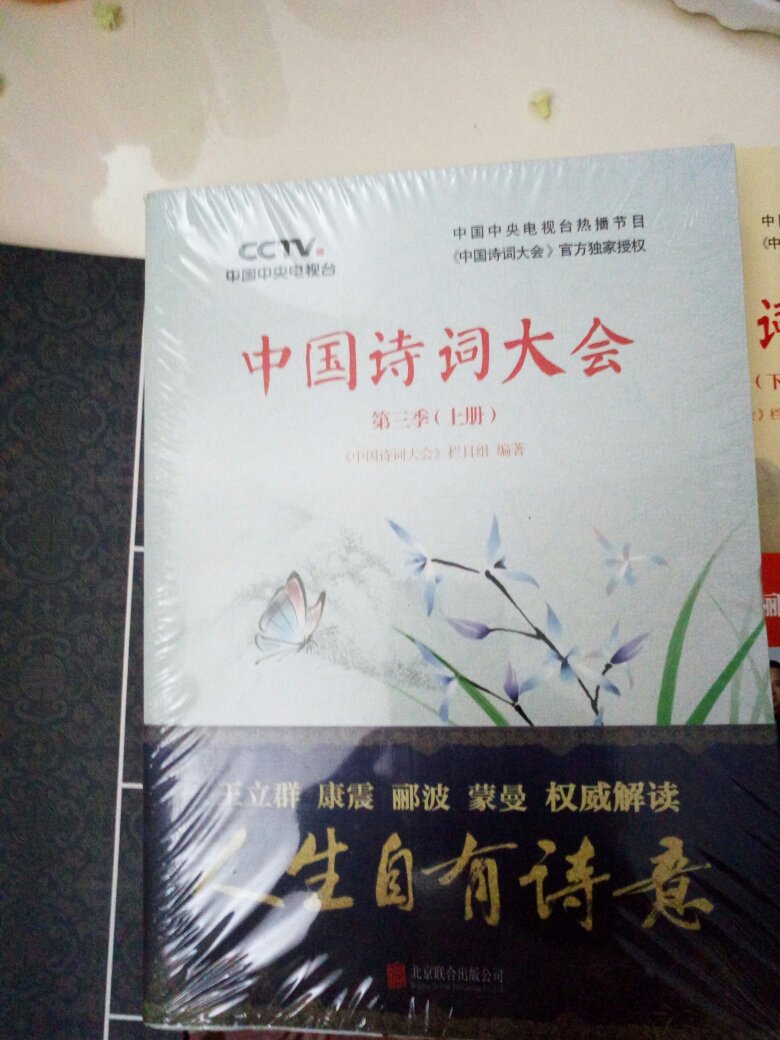 中国诗词大会，赏中华诗词，寻文化基因，品生活之美。