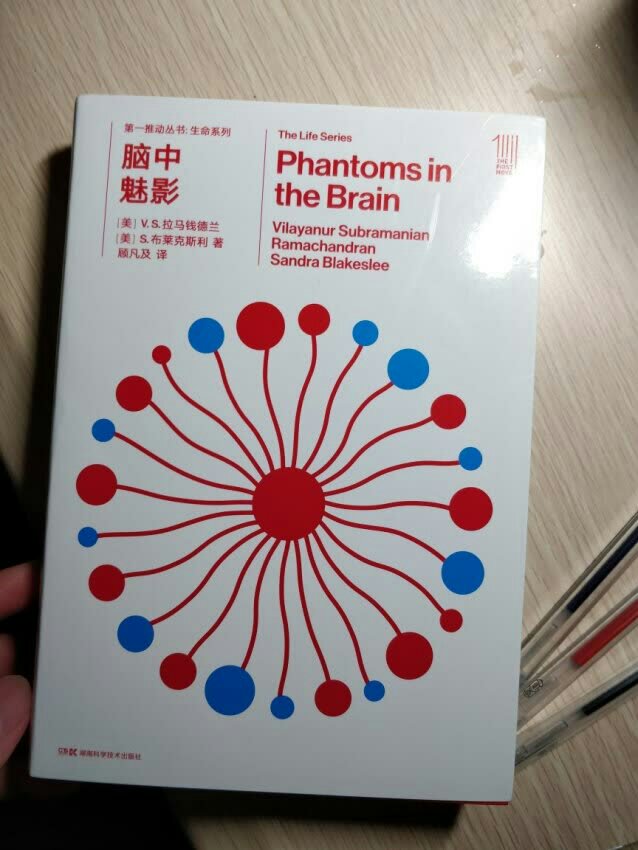 由大脑损伤造成的幻觉现象研究，包括大家耳熟能详的幻肢，以及多重人格障碍症、僵尸等等。《错把妻子当帽子》珠玉在前，而这本书更多地从科学的角度分析不同类别幻觉的脑内成因，是认知科学的进阶读物。作者对大众文艺非常熟络，经常能用某部电影或者小说对应具体的神经认知病症。另外在写作上，作者用专业脚注区分了普通读者和专业读者，而译者顾凡及身为国内本领域数一数二的专家，也用译者记跟超级详细的译注表达了自己翻译的诚恳态度，有很详细具体的译例，处理专业名词时也很重视普通读者的感受，尽量简明直观，是一本很能吸引人读下去的，不枯燥的神经科学科普书。