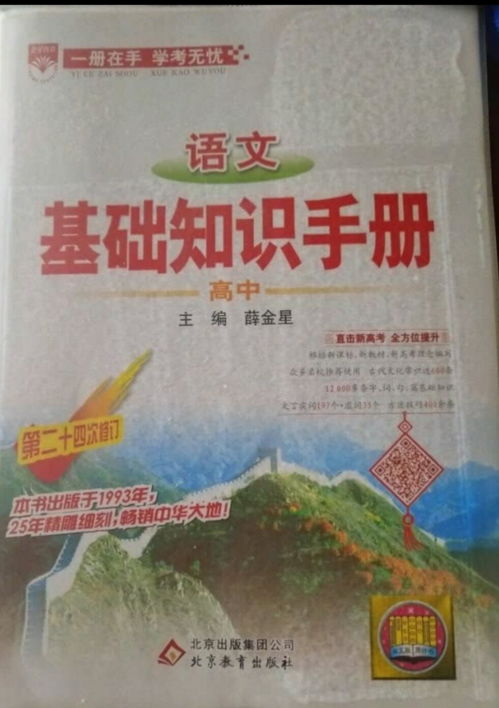 给孩子买了整套。这是一个好评模板，重点是好评，后面都是一些废话可以忽略不看。首先，本人经常网购，如果每样东西都去写好评实在是太过浪费时间，所以才写下这个好评模板，方便省事。最后想告诉大家的是，听说写评价是有积分拿的，前提是要对自己和卖家负责,这个积分才能拿的心安理得，当然不好我也不会用这个模板。