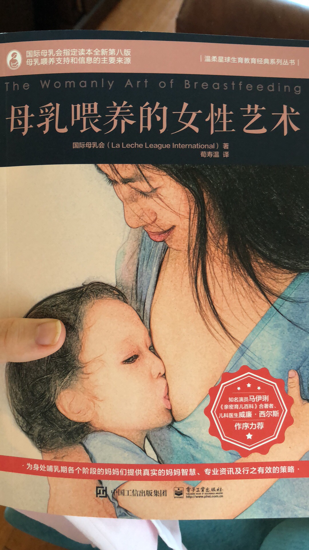 ～是本不错的书～希望本地母乳顾问能多一些帮助更多人适合新手妈妈 在很多方面给予答疑解惑和精神支撑