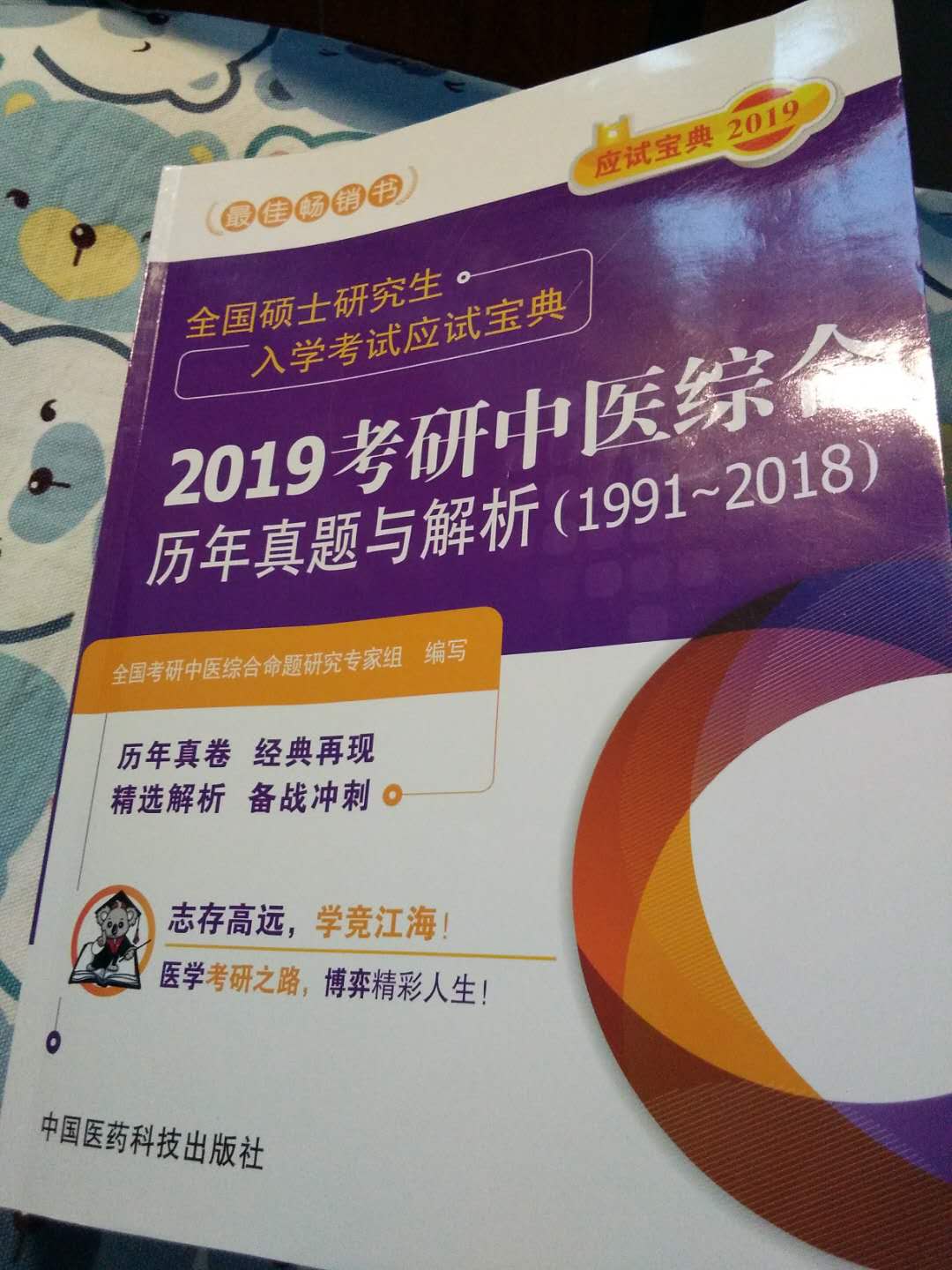 个人觉得一般般，答案有错的。而且有的题没有答案解析