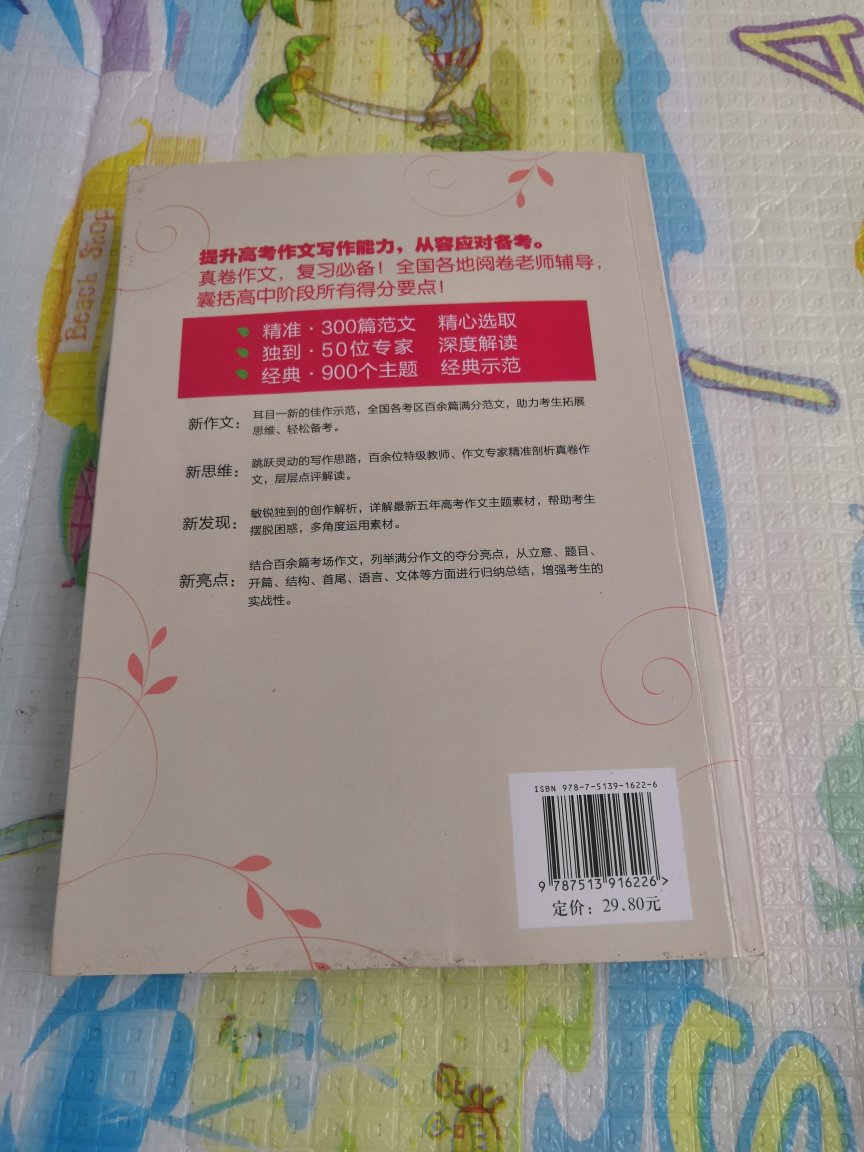 活动优惠力度不小，一下买了不少书，静时给家人增加阅历，多看书，长知识