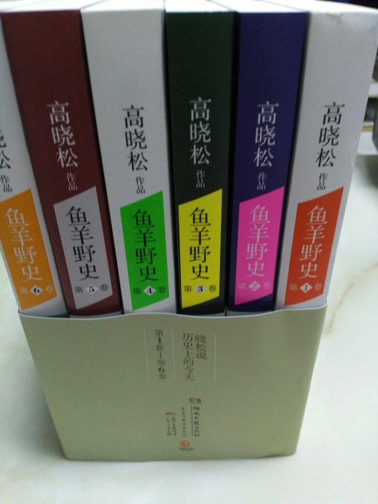 矮大紧的书终于买回来了，超喜欢他的文采和节目。很羡慕学识渊博的人，口才也能那么好！六本书够看一阵子了，可以慢慢学习了?