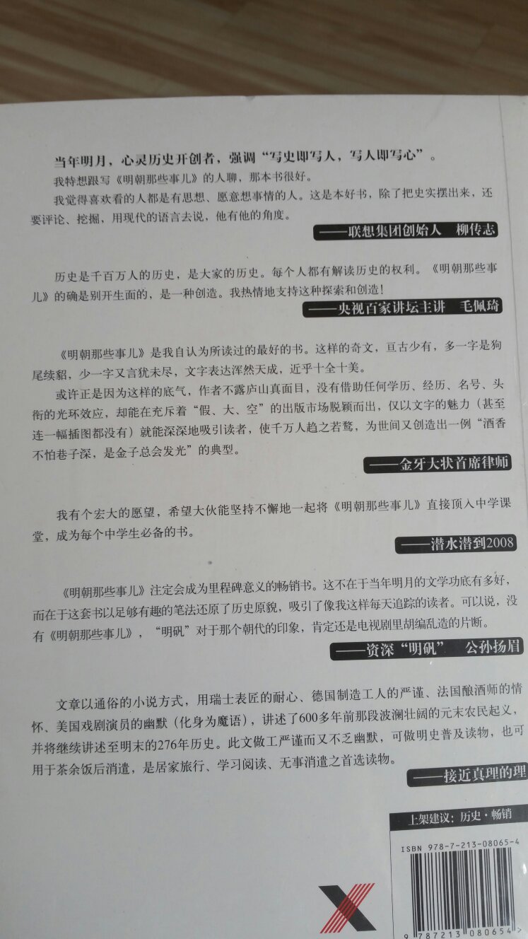 送货速度快，快递员服务非常好，包装完整，不过边角还是有点磕碰，但不影响阅读。