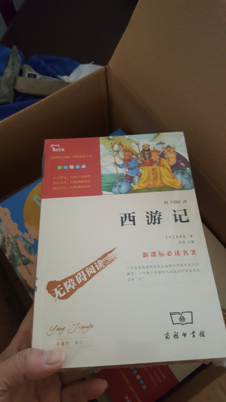 学校要求买的必读书目，趁着双十一买了屯着，外面买一本书好贵的，还是好，又快又便宜。