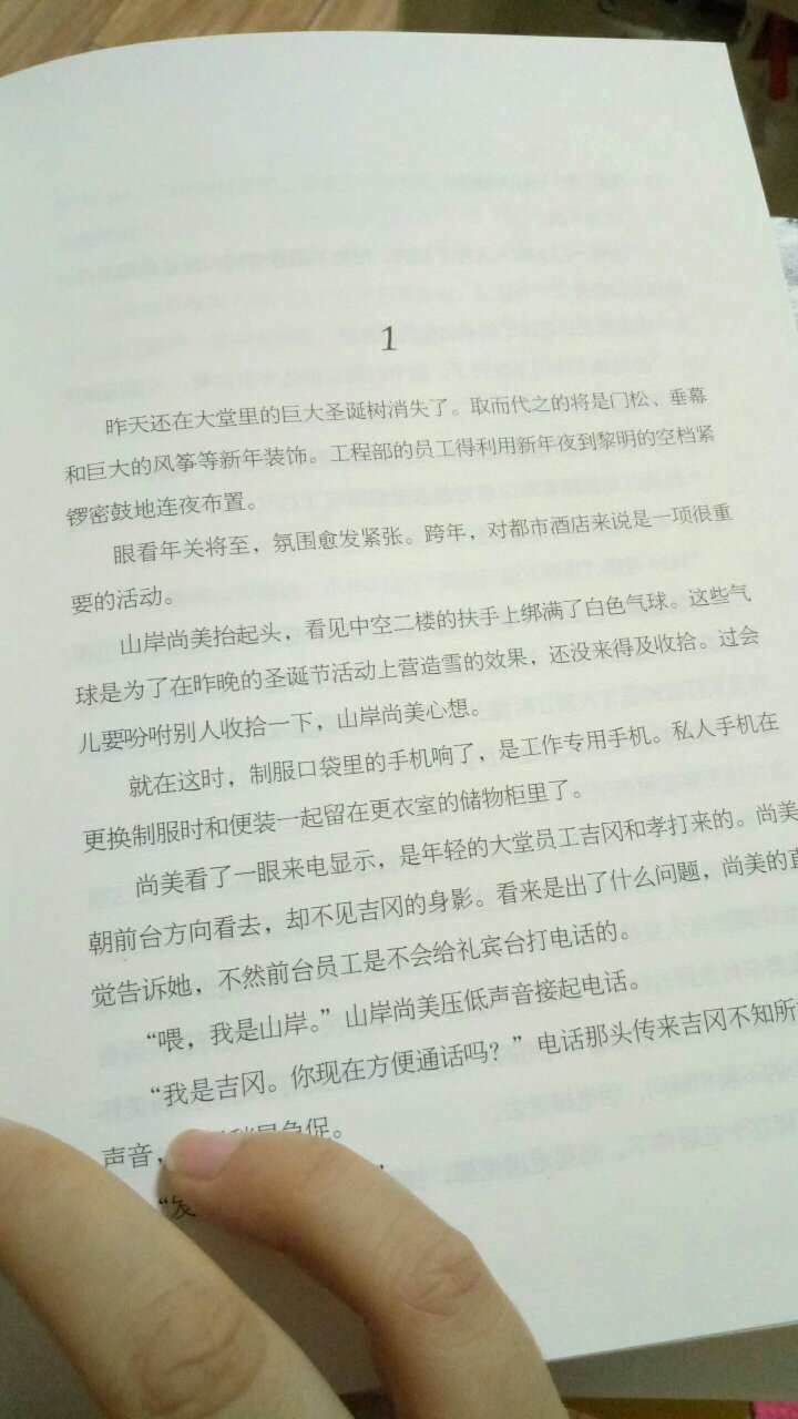 东野迷，这段时间不少买他的书，有毒呀！一直搞活动害的我一直买买买的，快吃土了，呵呵?是正版的，书皮是硬的，很高大上，做收藏用