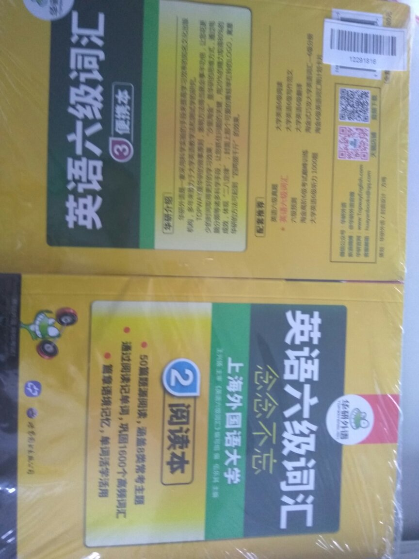 嗯，跟以前买四级一样，质量可以，配送的单词本也不错，，，，，剩下的，就是省略一万个字了。