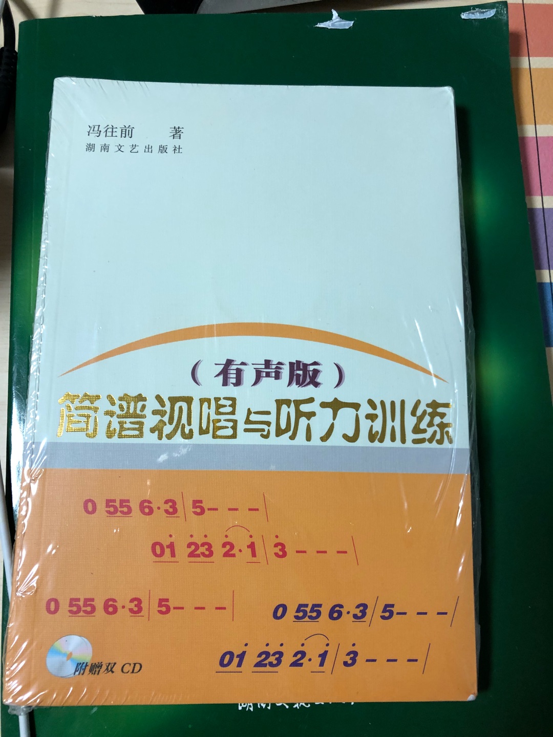 音乐老师推荐的经典书籍，值得拥有，应该好好读一读，推荐给大家，送货也很快