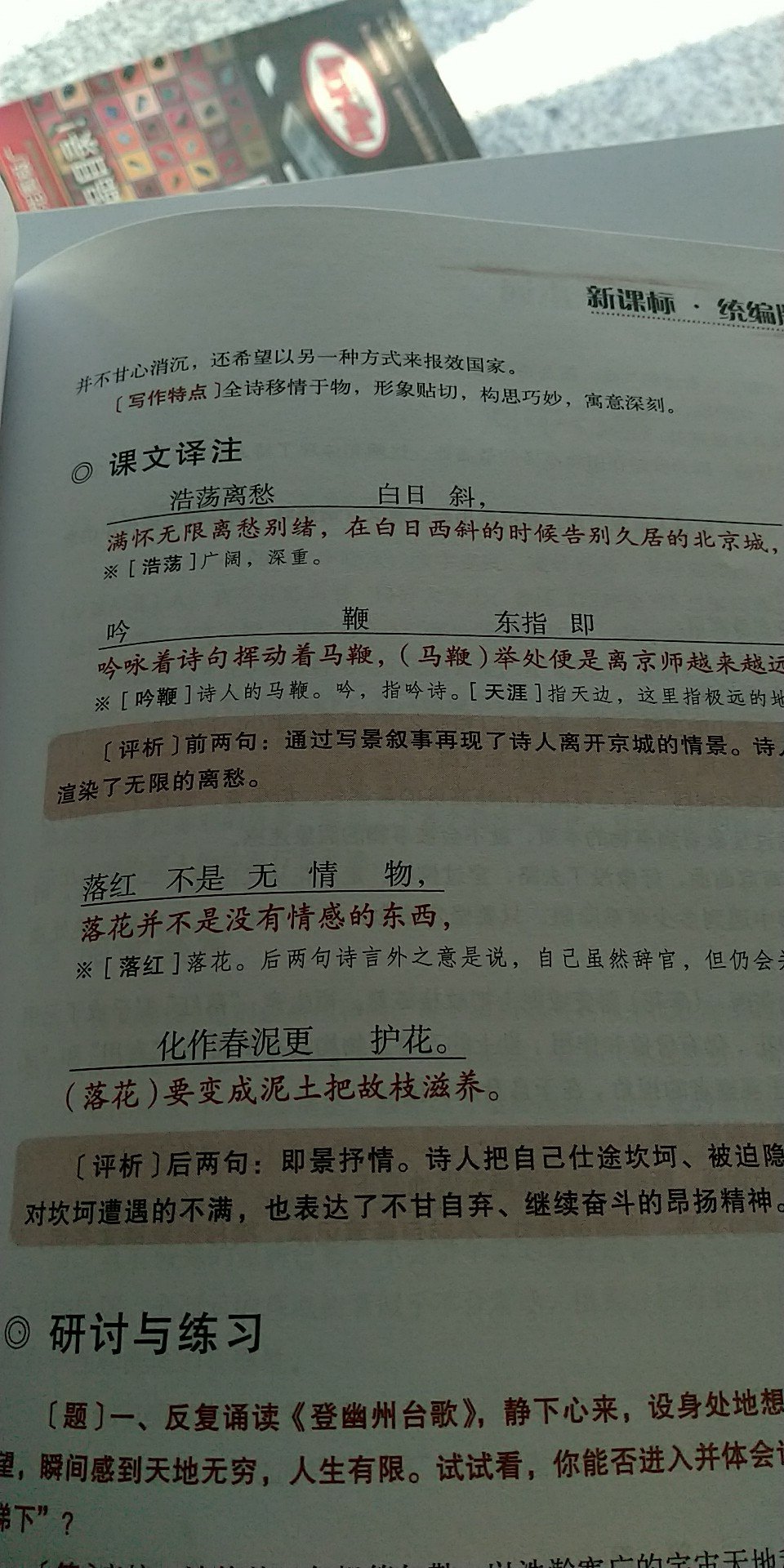 印刷质量很好，字体大，清晰。诗词排版还考虑到了朗诵的节奏，非常好。