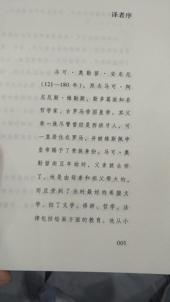 书很好，在~上看到的这本书，收到之后很开心，很喜欢这本书，推荐給大家都看一下，毕竟都是经典的名著