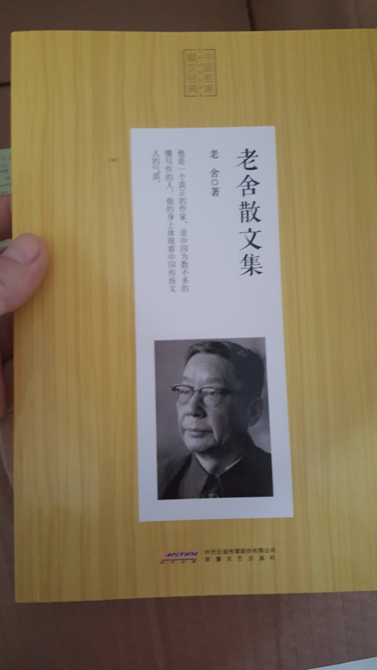 学校要求买的必读书目，趁着双十一买了屯着，外面买一本书好贵的，还是好，又快又便宜。