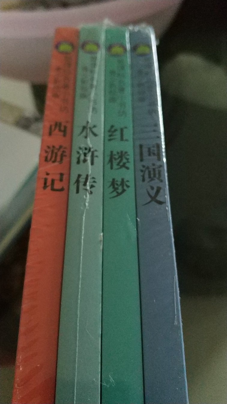 閹割版的書，哎，小時候都是直接看原版