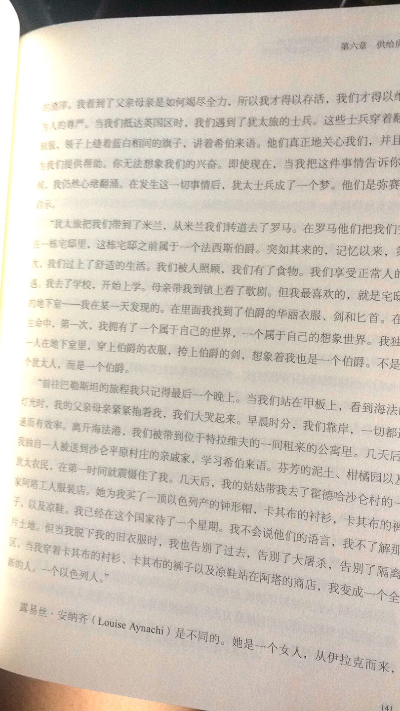 隔日达，在买东西就是放心，多快好省，最近喜欢读这种类型的书，很棒，很值得推荐阅读，加油！