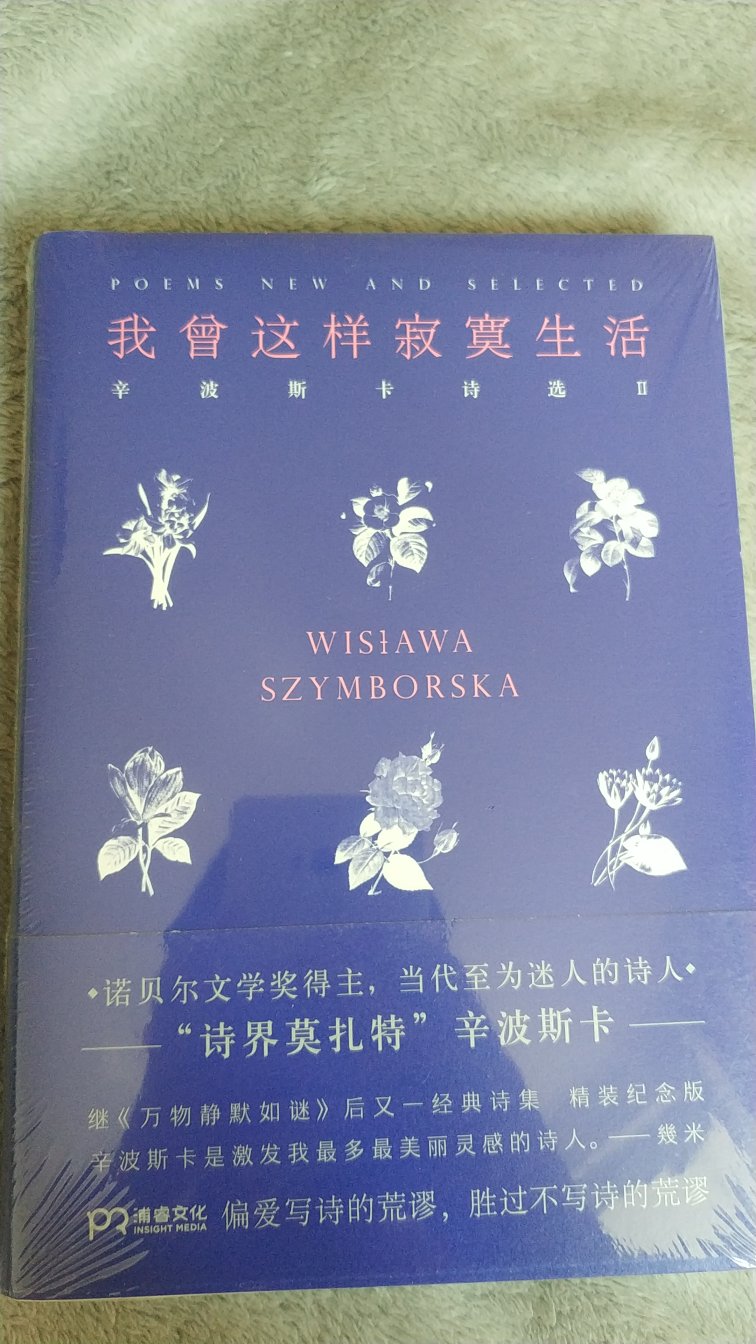在北京坊pageone楼梯旁看到的一本书，而且是辛波斯卡的诗选。蓝色封面很切合寂寞的主题，很不错
