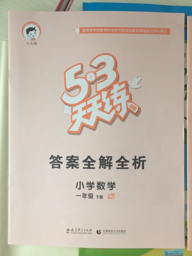 做活动买划算，书挺好的，题目都带拼音，可以让孩子好好练练，慢慢学